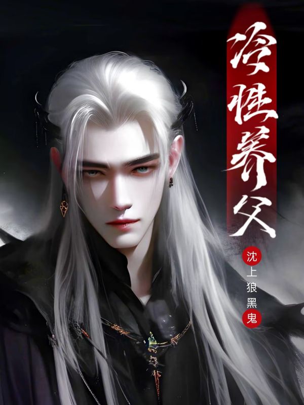 沈上狼黑鬼