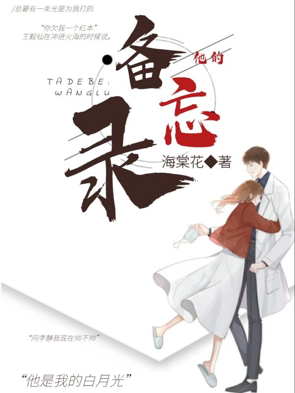 禅鸣下的暗恋