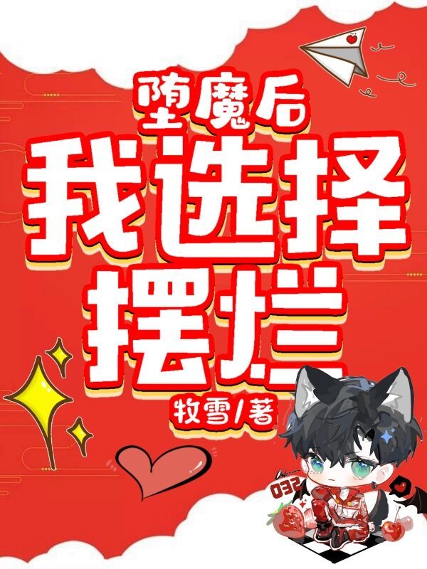 牧雪
