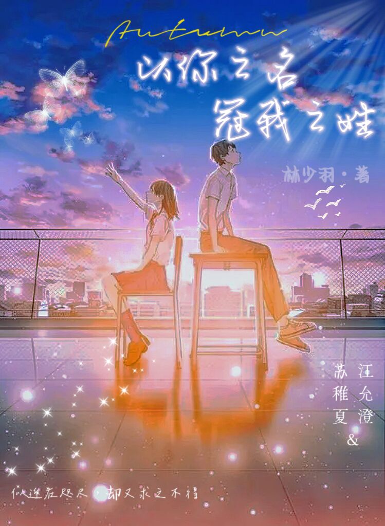 林少羽