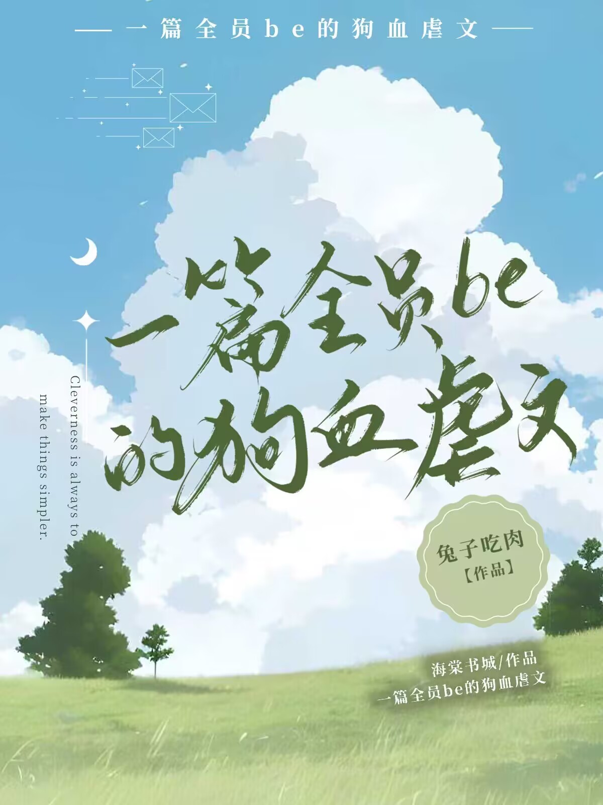 兔子🐰吃肉