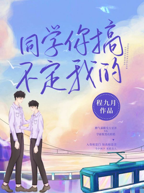 同学你搞不定我的