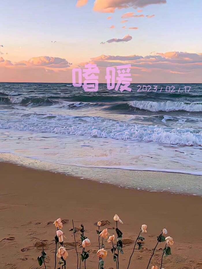 嗜暖