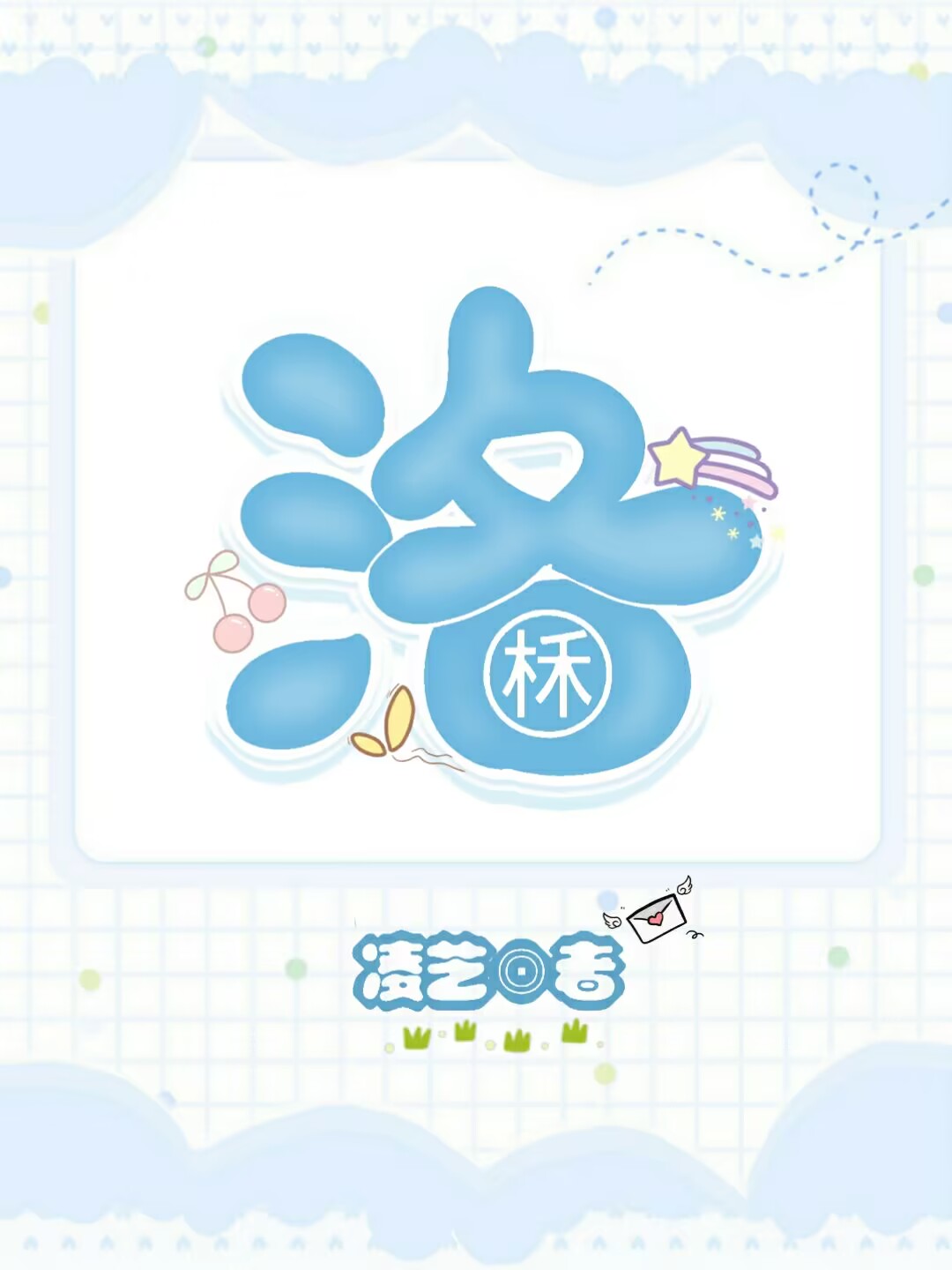 重生之一心只求皇夫回头