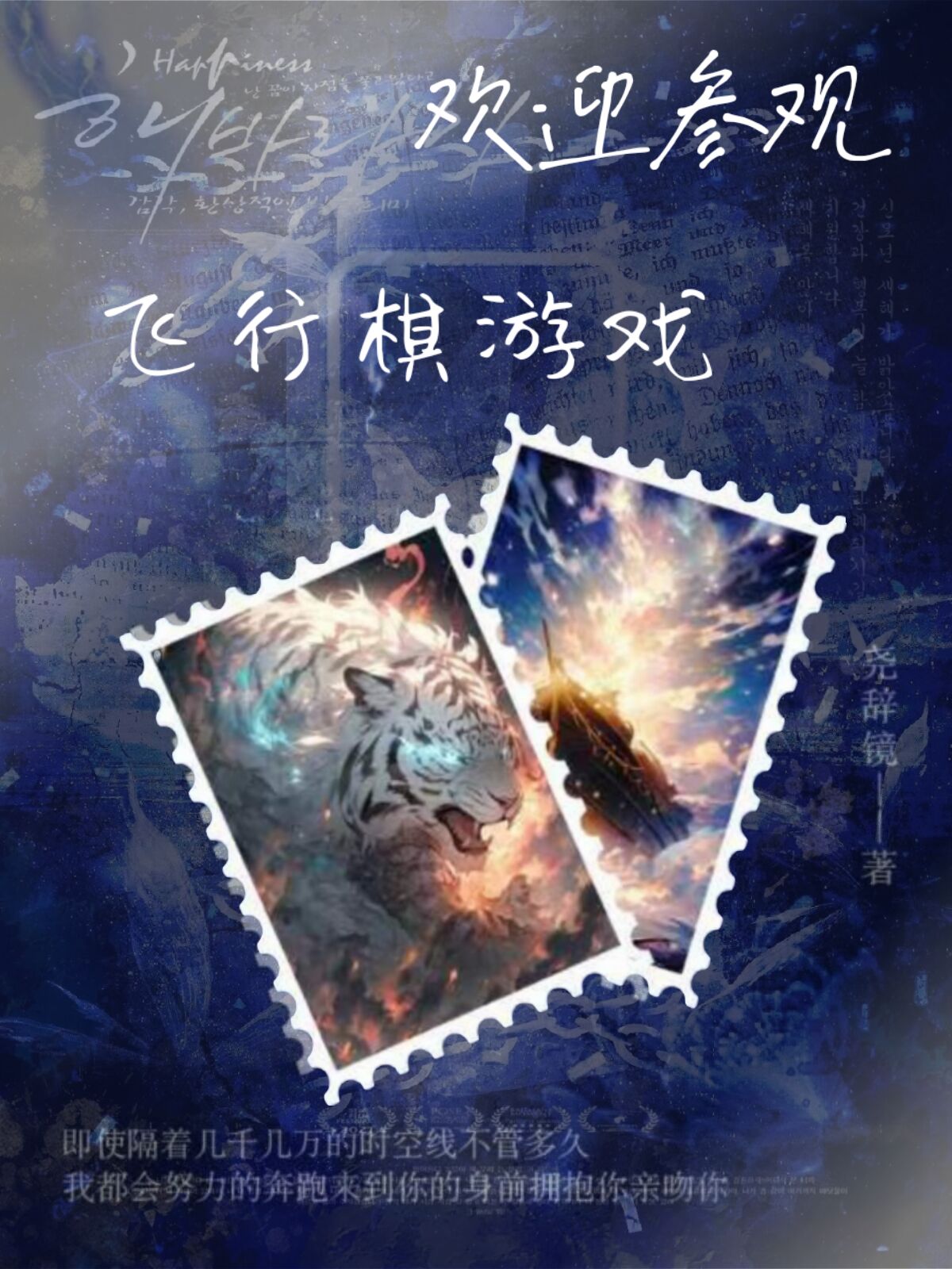 欢迎参加飞行棋游戏