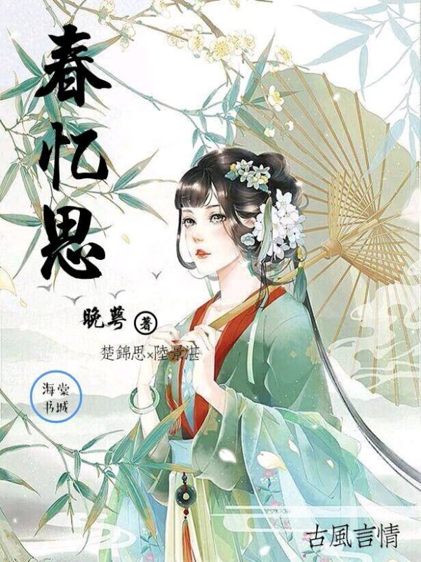晚萼
