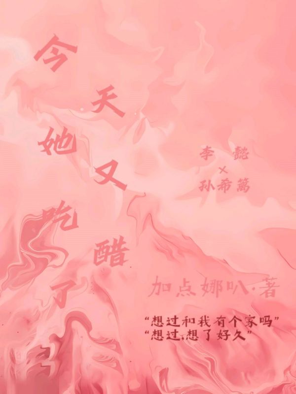 加点娜叭