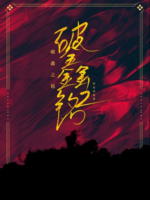 何光同晨