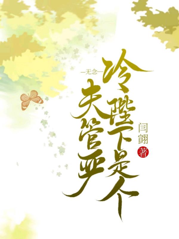 无念