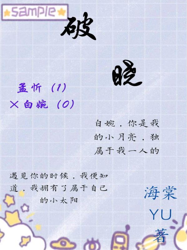 破晓2