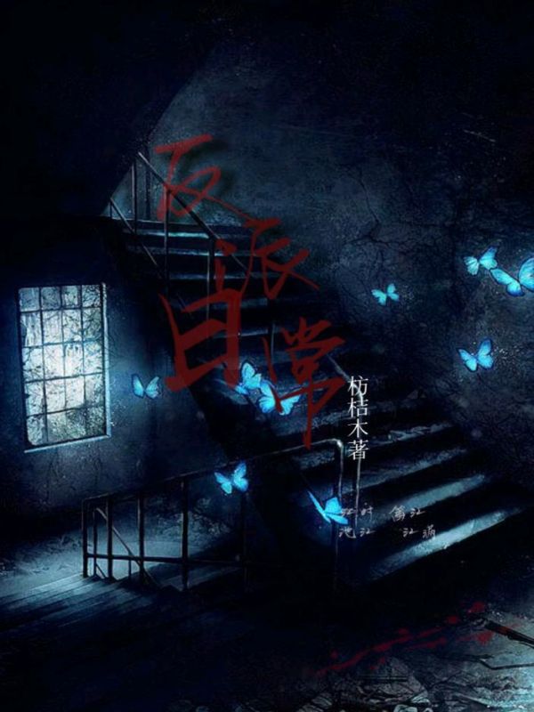 枋桔木