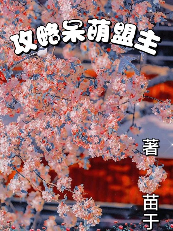 苗