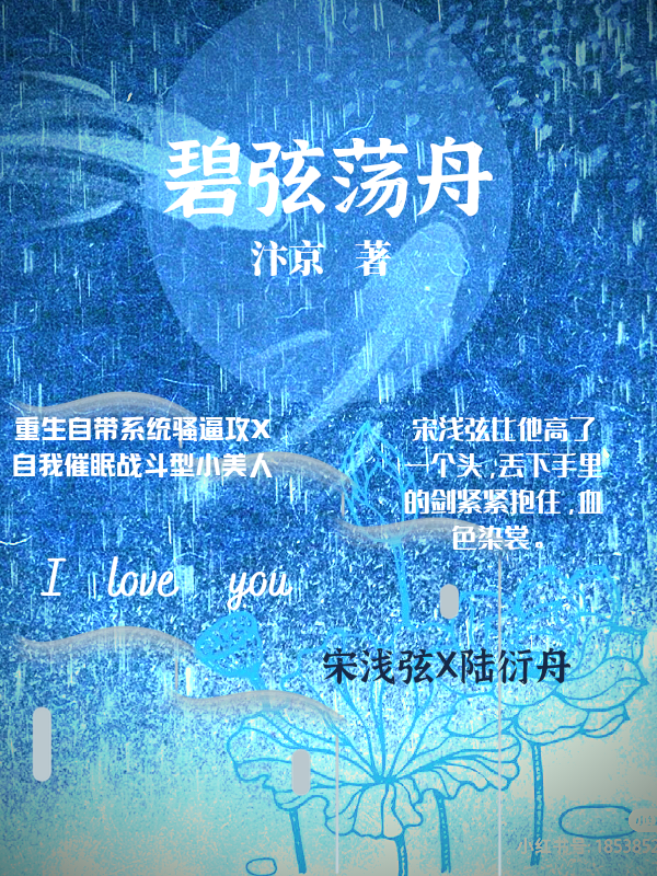 碧弦