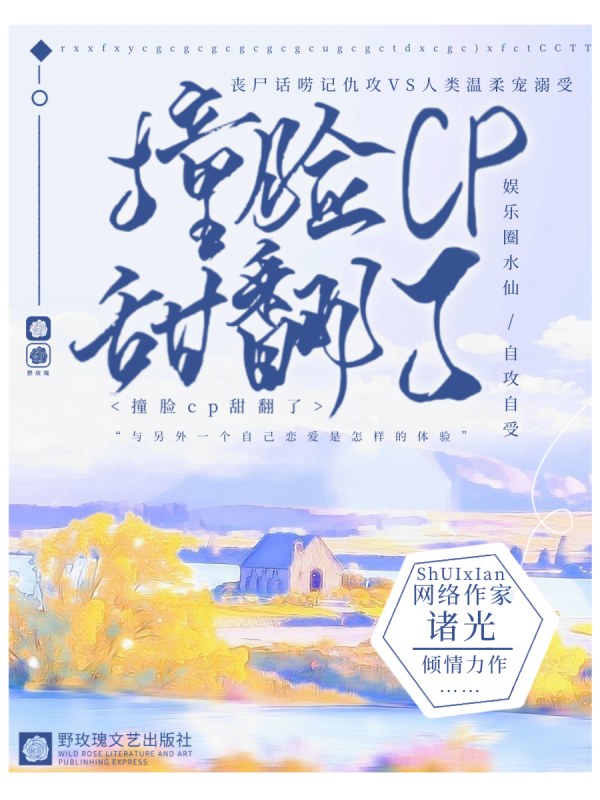 撞脸cp甜翻了