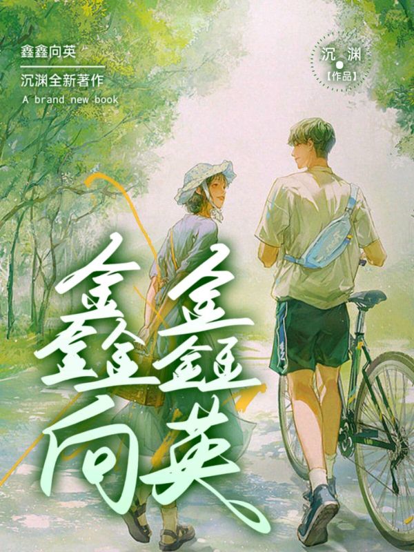 沉渊