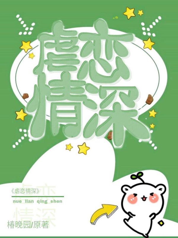 虐恋情深:(短篇合集)