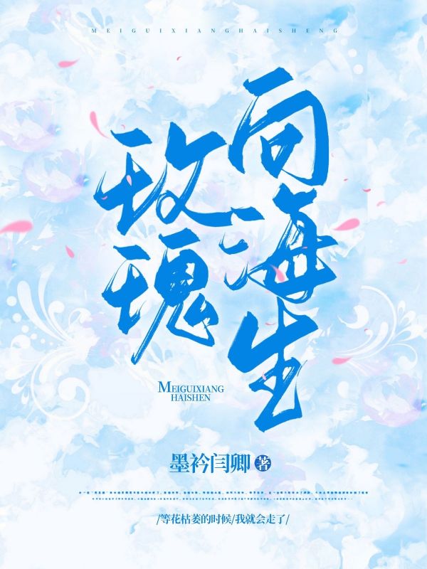 墨衿闫卿