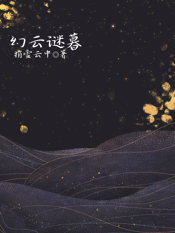 捎雪云中