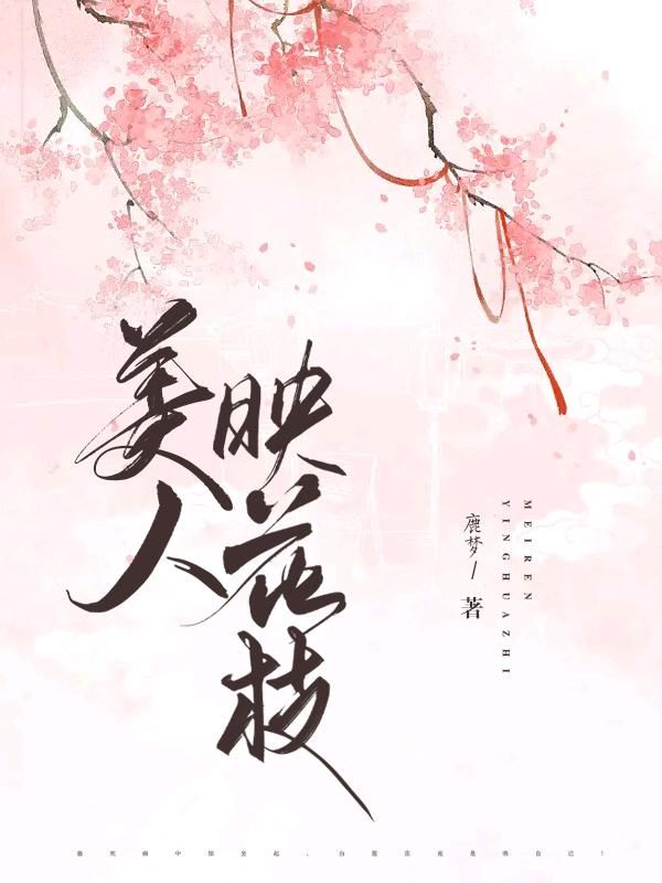 鹿梦