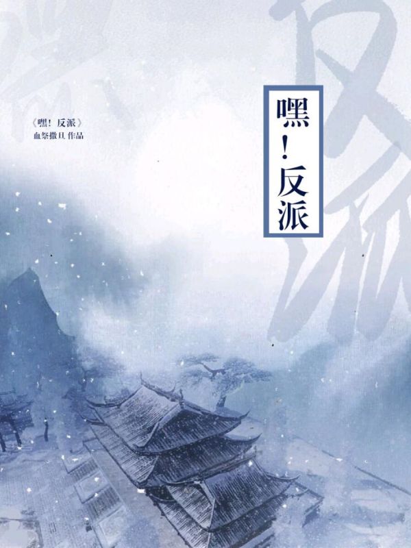 血祭撒旦