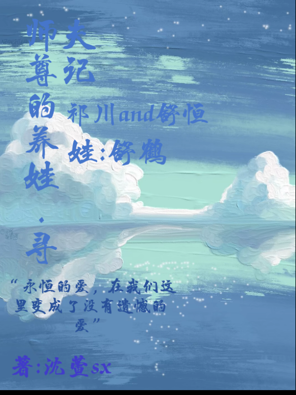 沈萱sx
