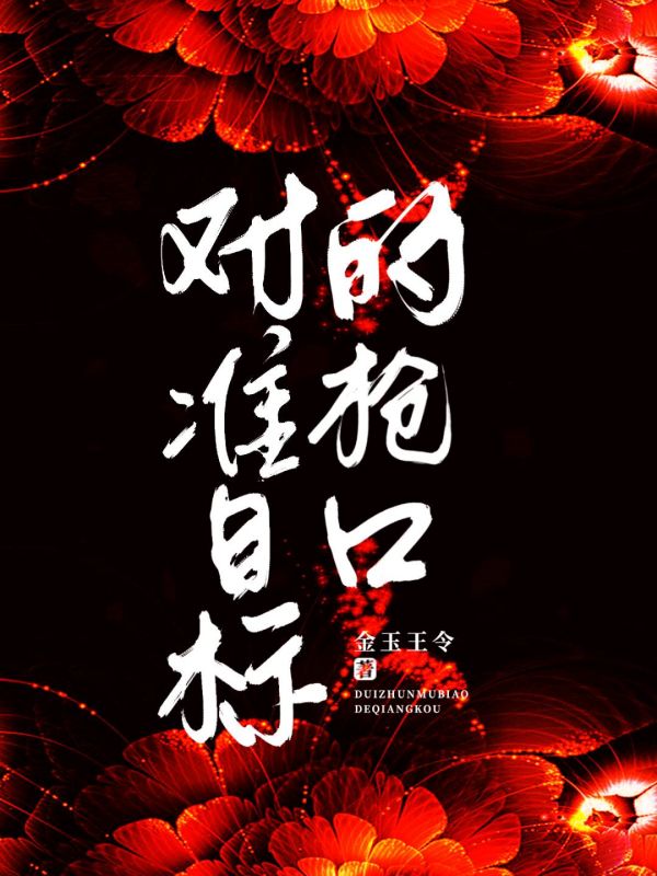 金牌雇佣他耗时八年完成任务