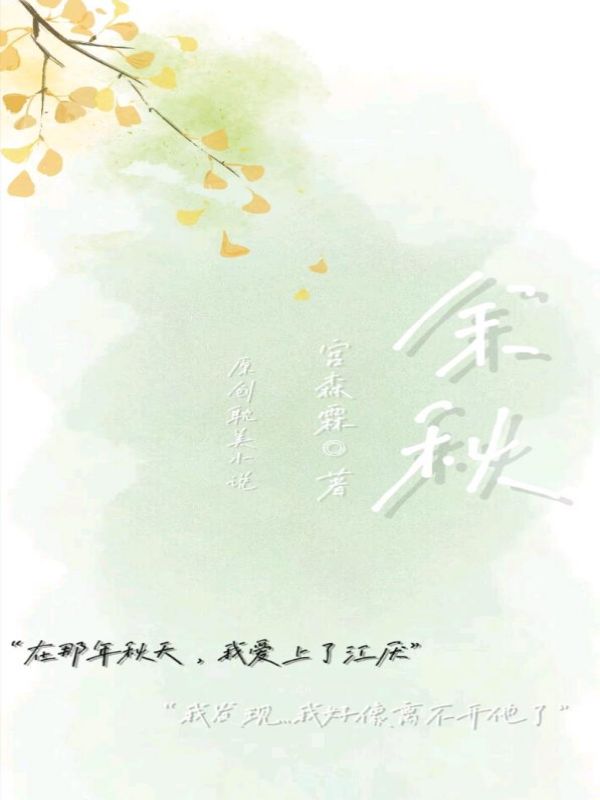 余秋