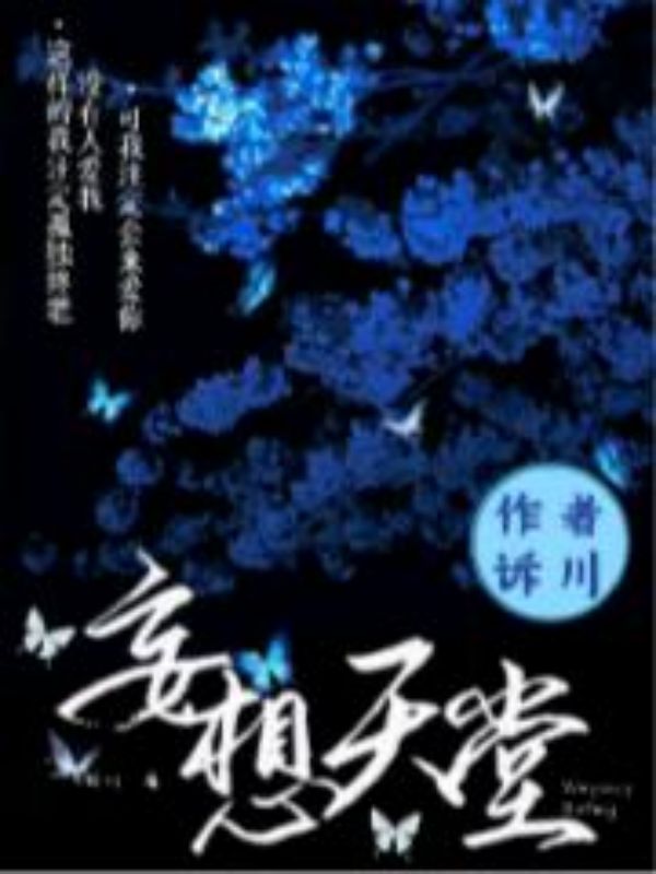 诉川