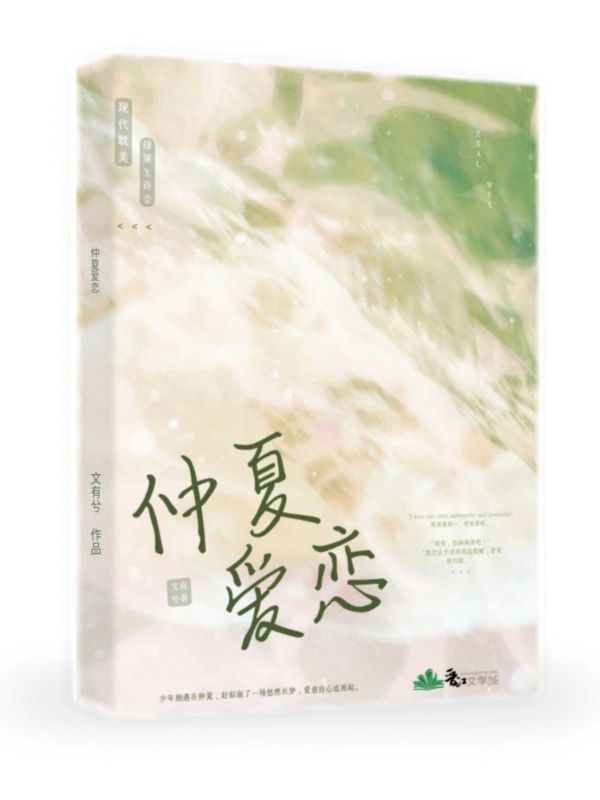 暴脾气校霸成为代替品