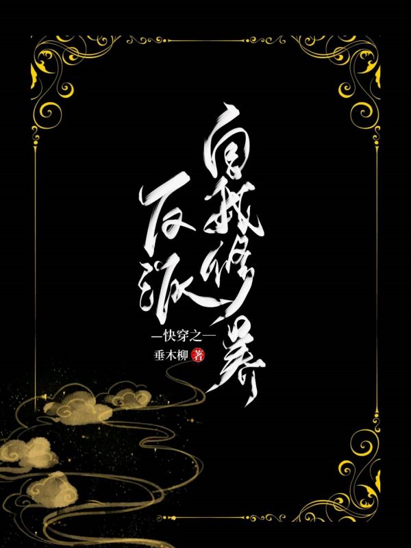 垂木柳