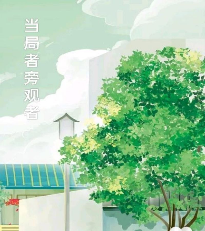 老青鸟