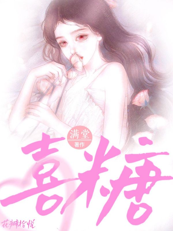 满堂