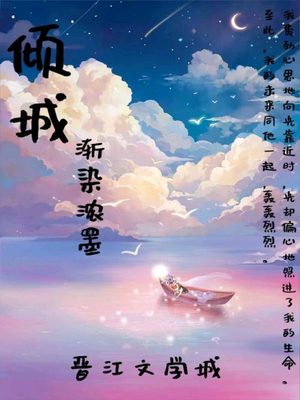 渐染浓墨
