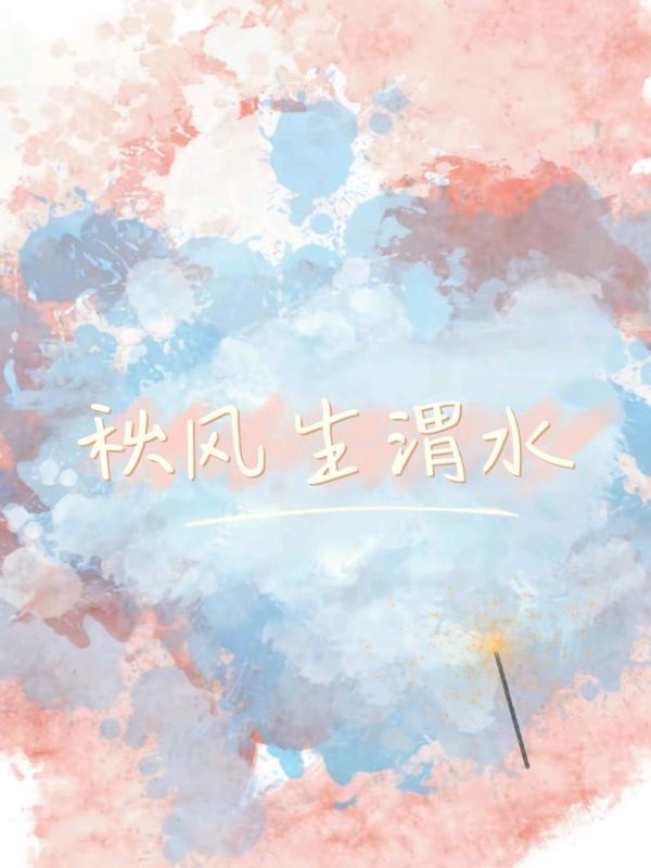 栀夏一梦