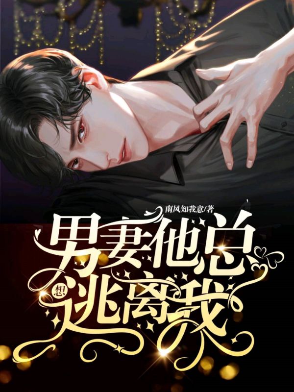 南风知我意
