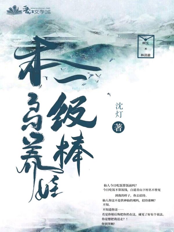本鸟养娃一级棒