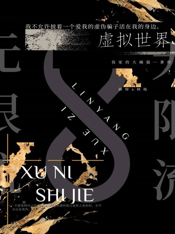 虚拟世界