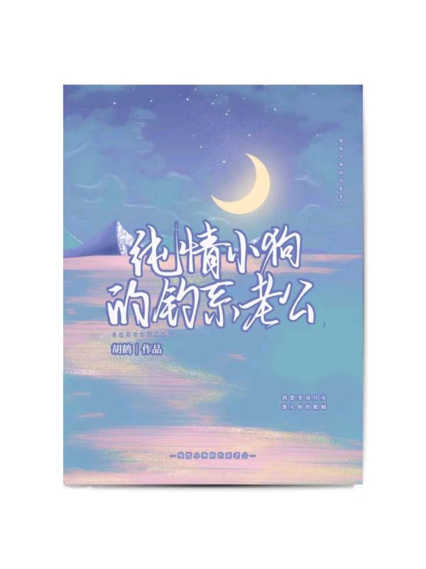 胡鹤