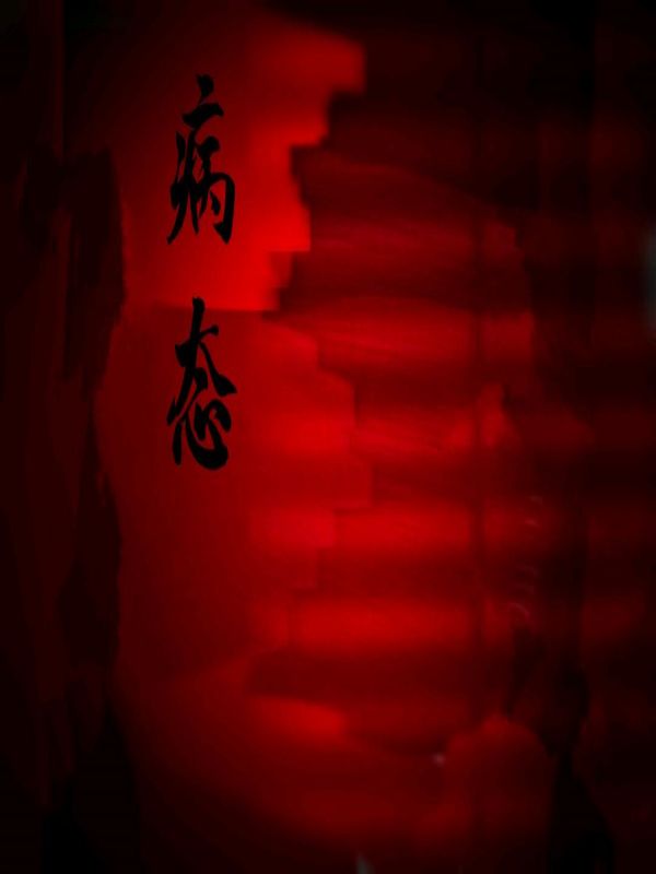 总有人