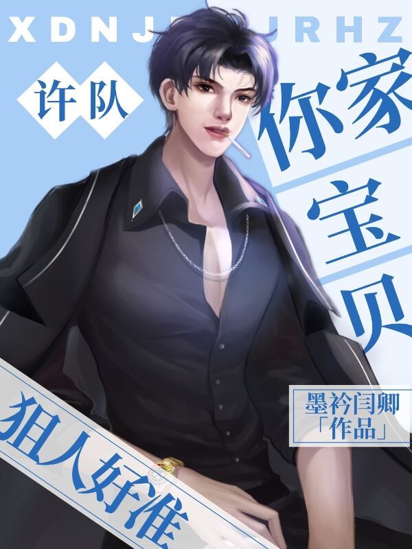 墨衿闫卿