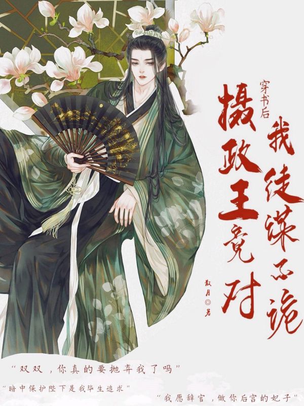散月