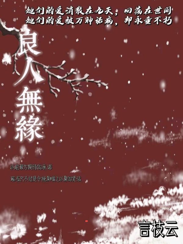言枝云