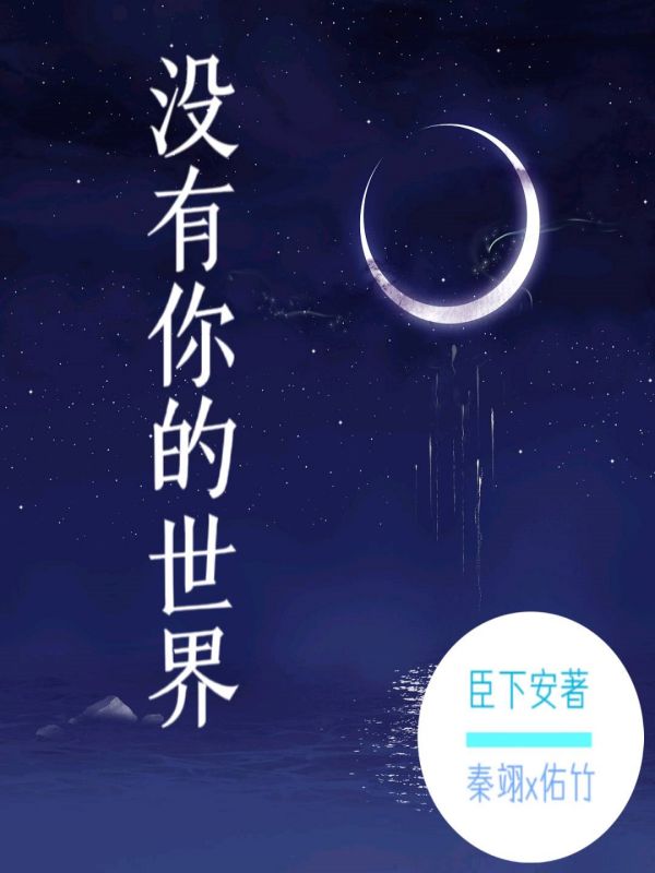 臣下安
