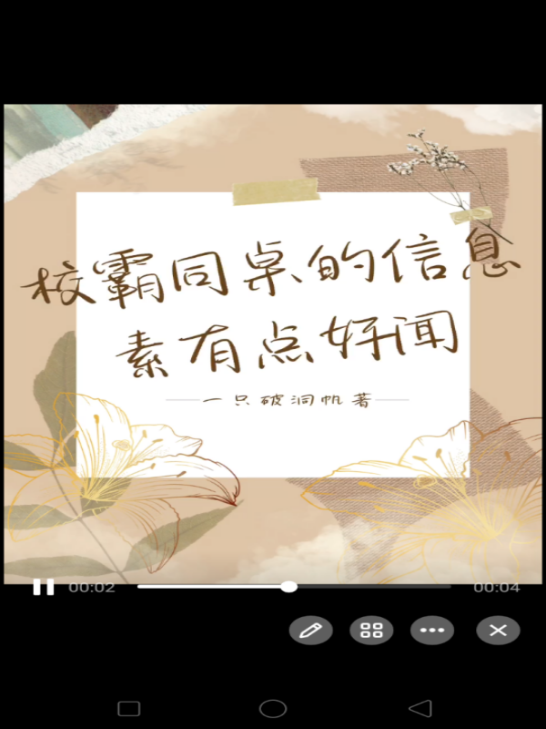 请移步到新开的《校霸同桌的信息素真香》