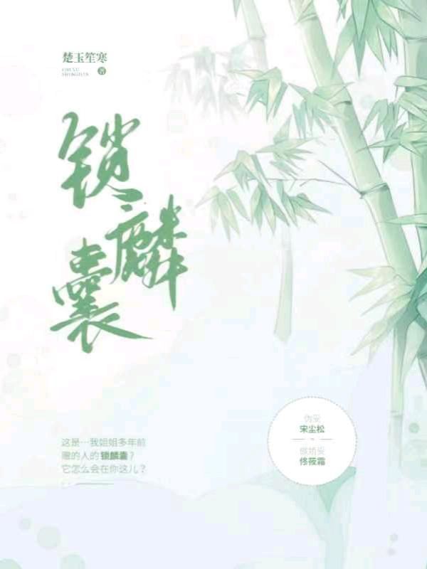 楚玉笙寒