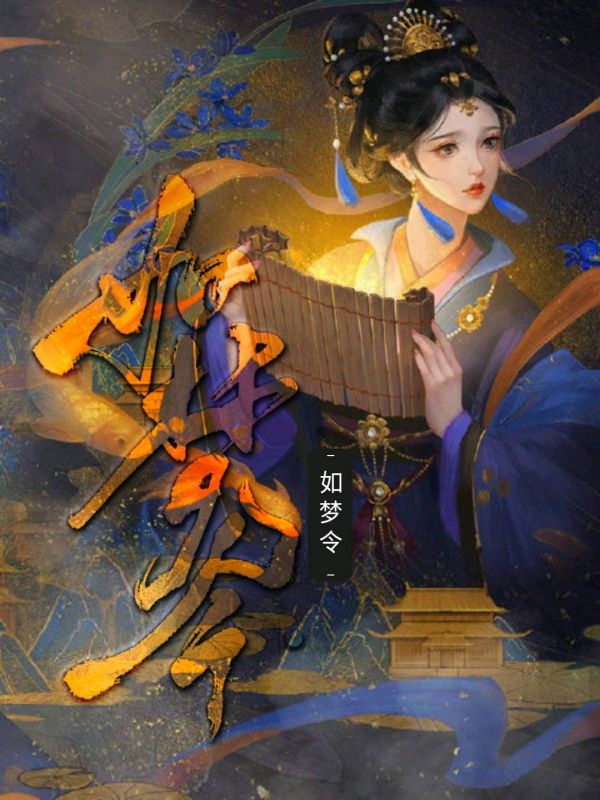 如梦令