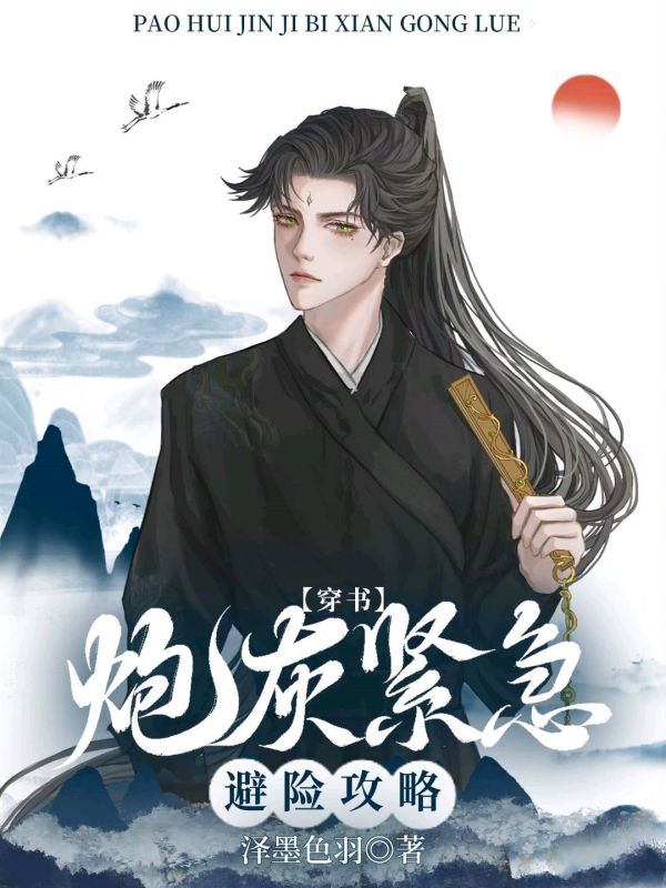 泽墨色羽