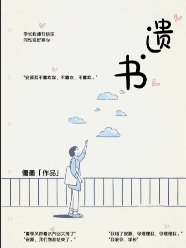 儒墨